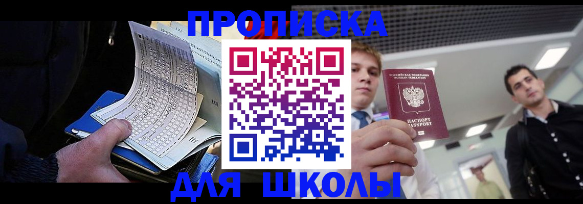 временная регистрация недорого в Азове